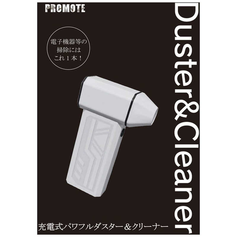 プロモート PROMOTE 充電式 パワフルダスター&クリーナー JPDB01
