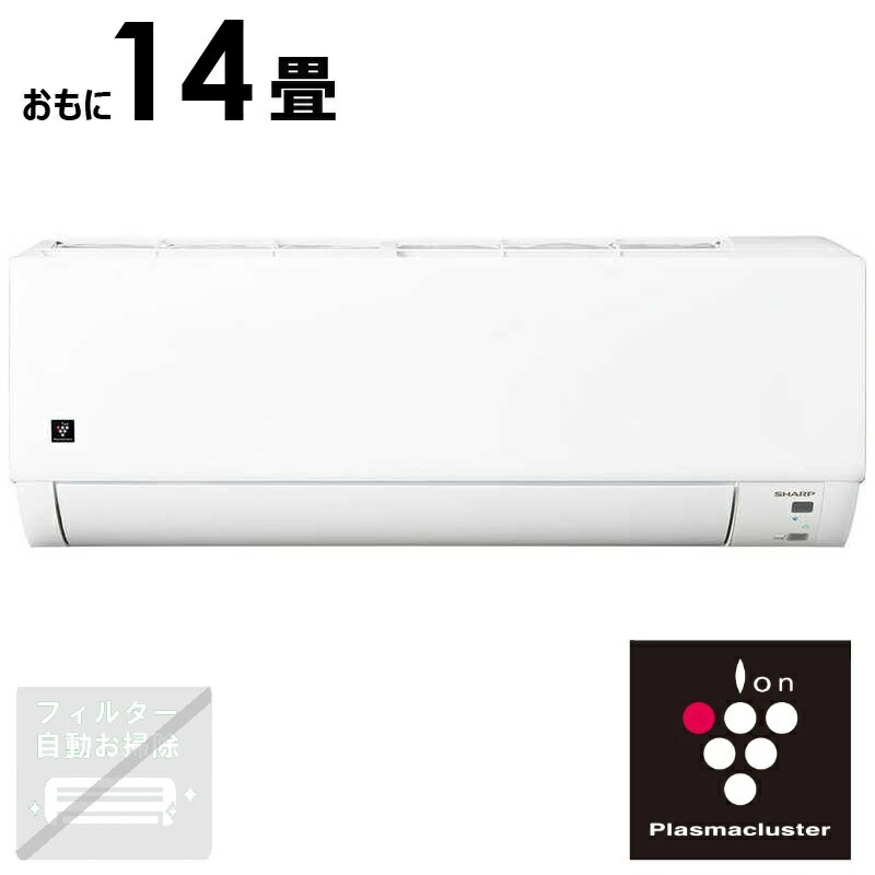 （標準取付工事費込）シャープ　SHARP　エアコン 2026年 DGシリーズ おもに14畳用【奥行きコンパクトシンプルモデル】　AY-U40DG2-W