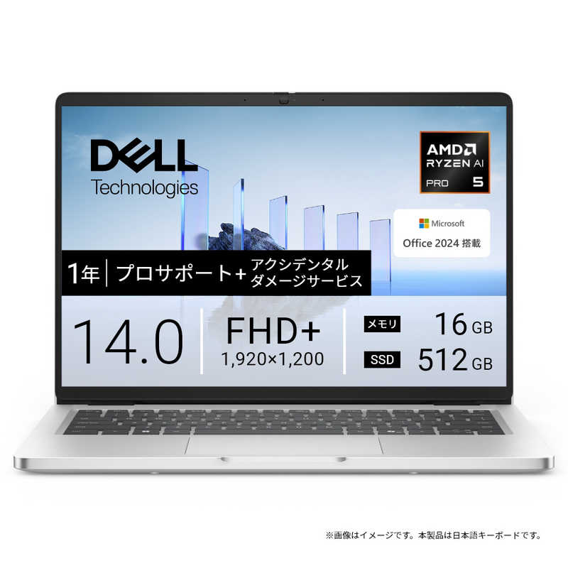DELL　デル　Dell Pro 14/14.0/Ryzen AI 5 PRO/16/512/o2024/w11　MCR54-GHHB
