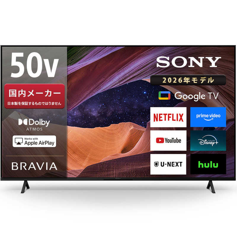 ソニー　SONY　液晶テレビ BRAVIA(ブラビア) ［50V型 / Bluetooth対応 / 4K対応 / BS・CS 4Kチューナー内蔵 / YouTube対応］　KJ-50X83L（標準設置無料）