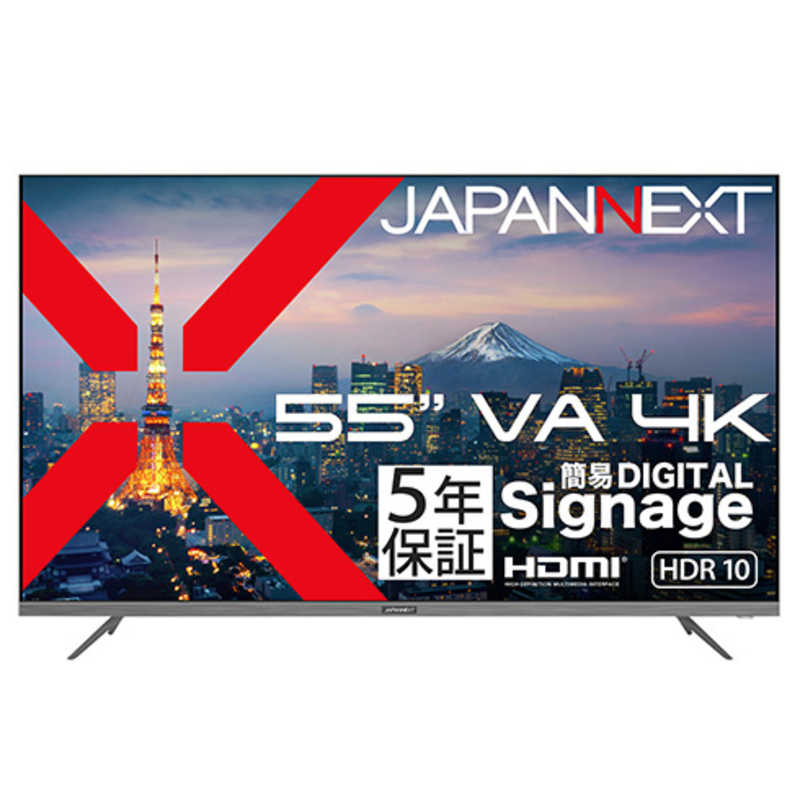 JAPANNEXT　VA液晶モニター HDMI HDR USB再生 リモコン付 5年保証 ［55型 / 4K(3840×2160) / ワイド / 60Hz］　JN-V55U-M-H5