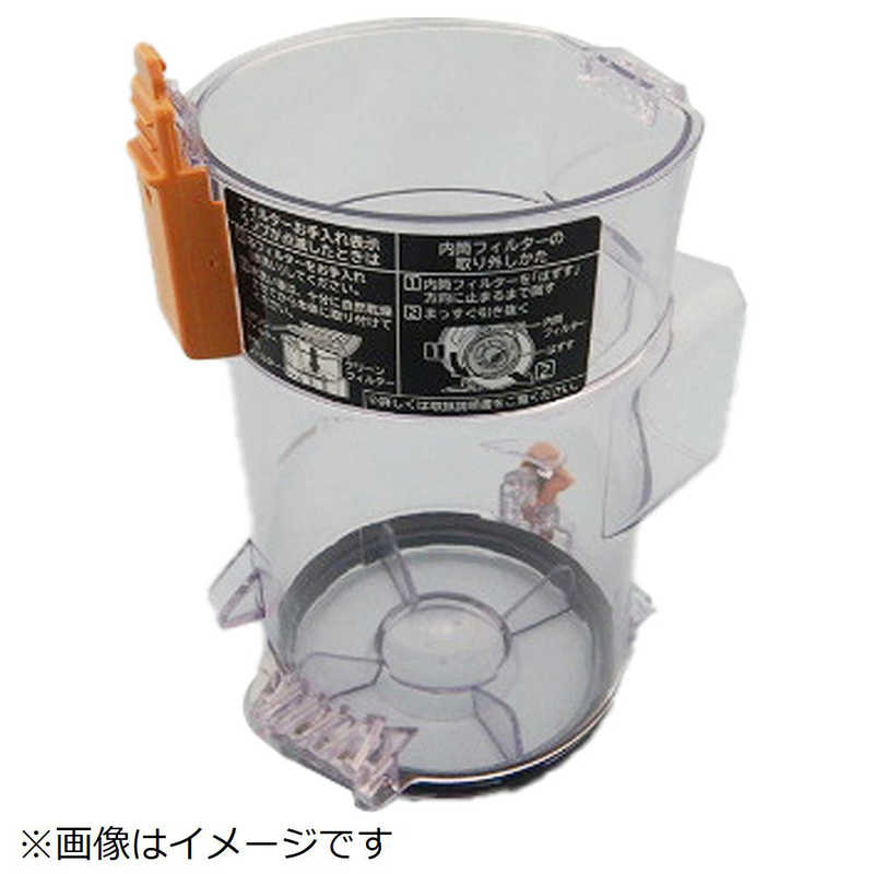 日立　HITACHI　掃除機用ダストケースBHJ　PV-BH900J-008