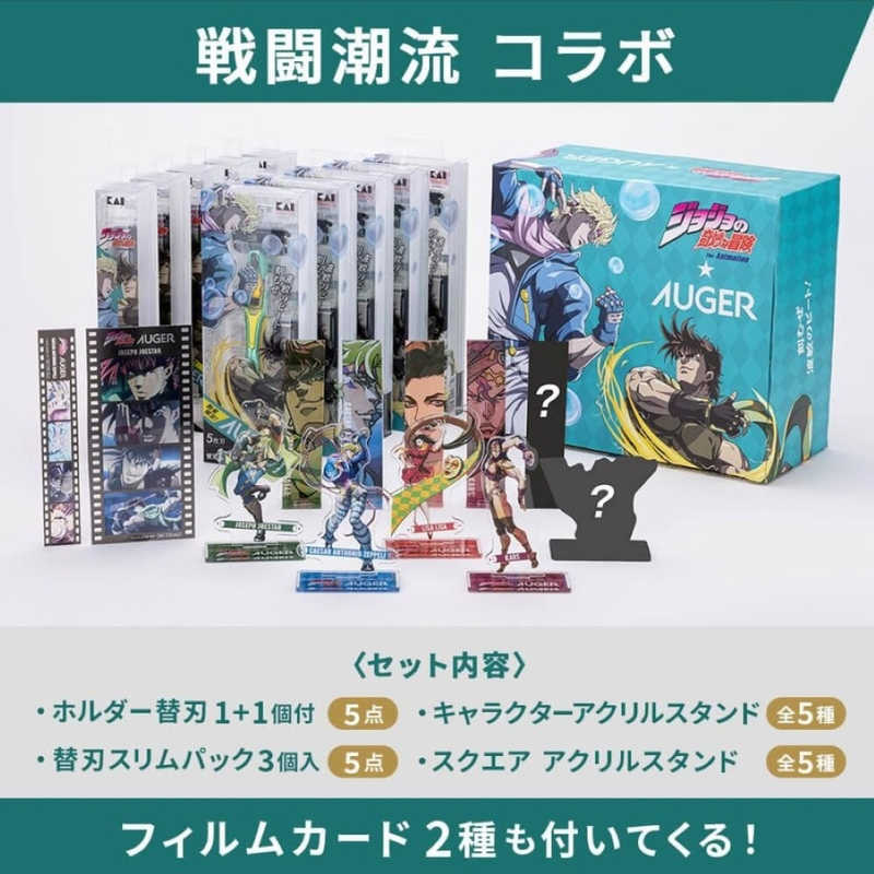 貝印 JOJOコラボ 10種フルセット ジョセフ GB0479AUGER