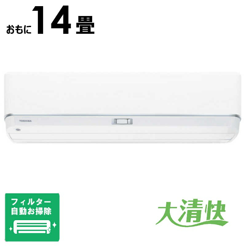 （標準取付工事費込）東芝　TOSHIBA　【買替えで5000pt進呈 5/6まで】エアコン 2026年 V-DZシリーズ おもに14畳用　RAS-V402DZ-W フィルター自動お掃除機能付