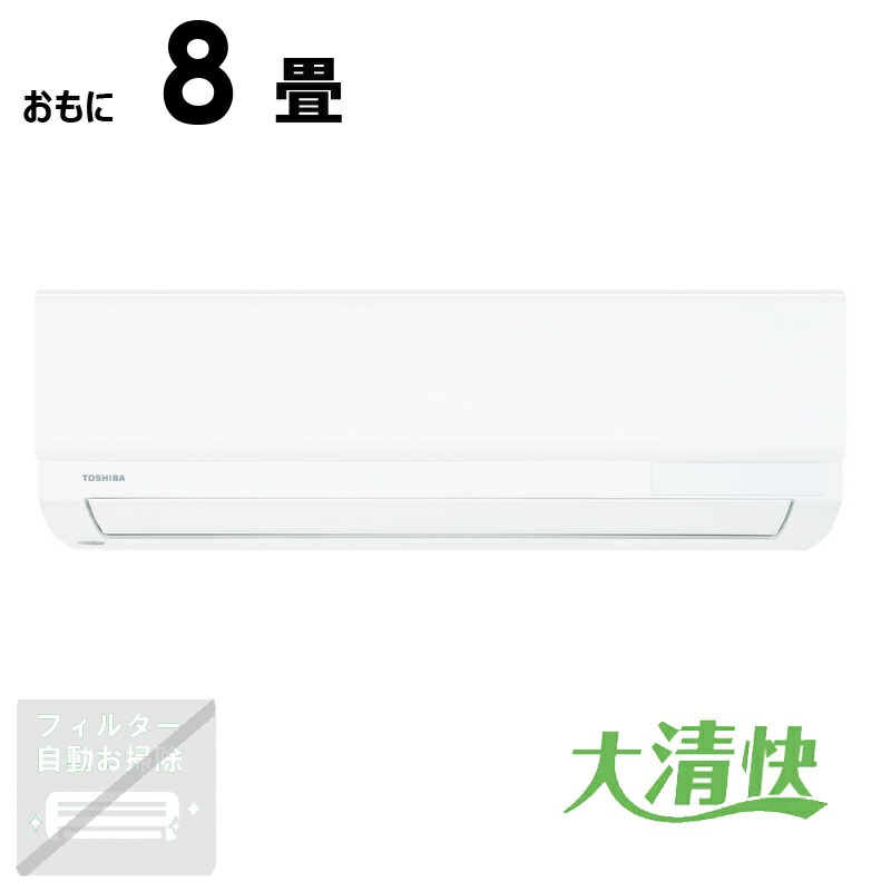 (標準取付工事費込)東芝 TOSHIBA エアコン 2026年 V-Mシリーズ おもに8畳用 RAS-V251M-W|コジマ店