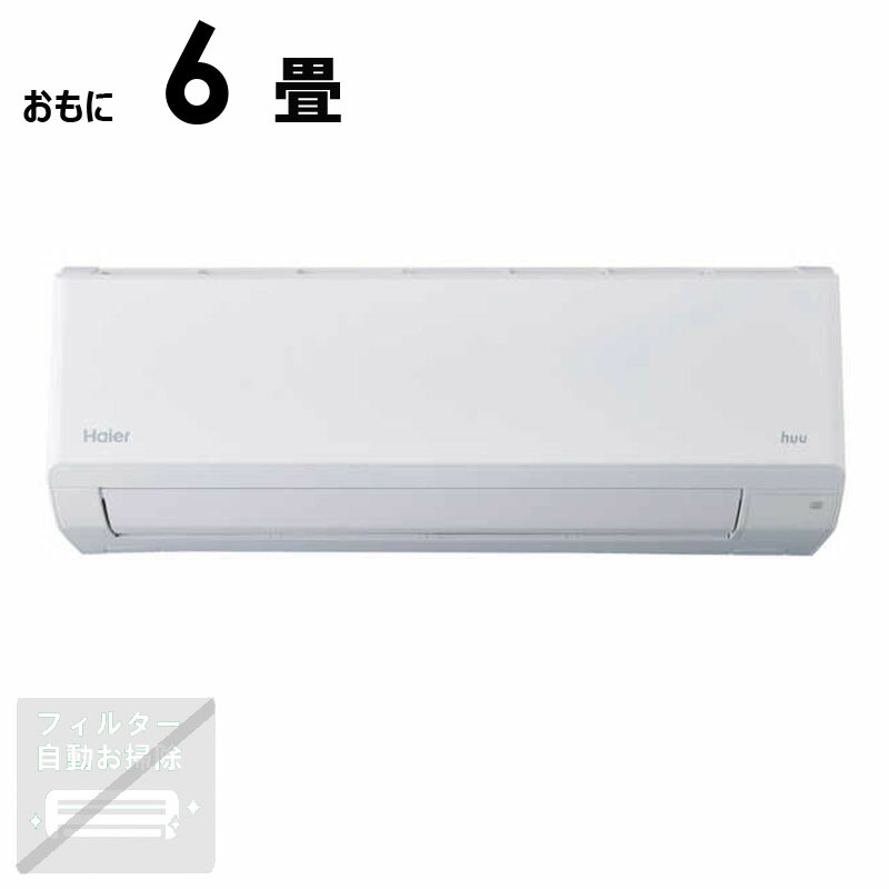 （標準取付工事費込）ハイアール　エアコン 2026年 huu フー CSシリーズ おもに6畳用 ホワイト　JAA-CS226A