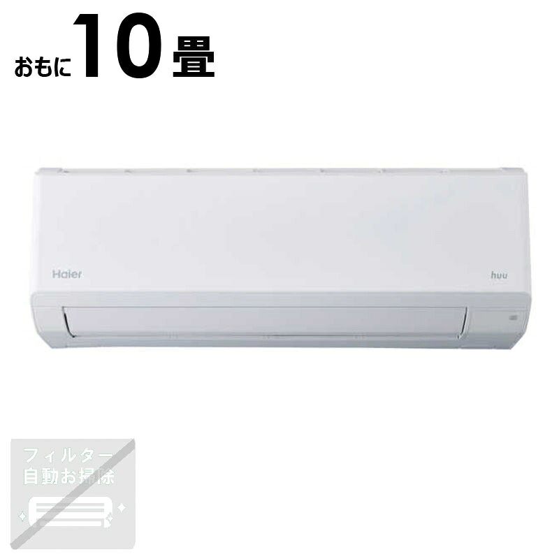 （標準取付工事費込）ハイアール　エアコン 2026年 huu フー CSシリーズ おもに10畳用 ホワイト　JAA-CS286A｜コジマ店
