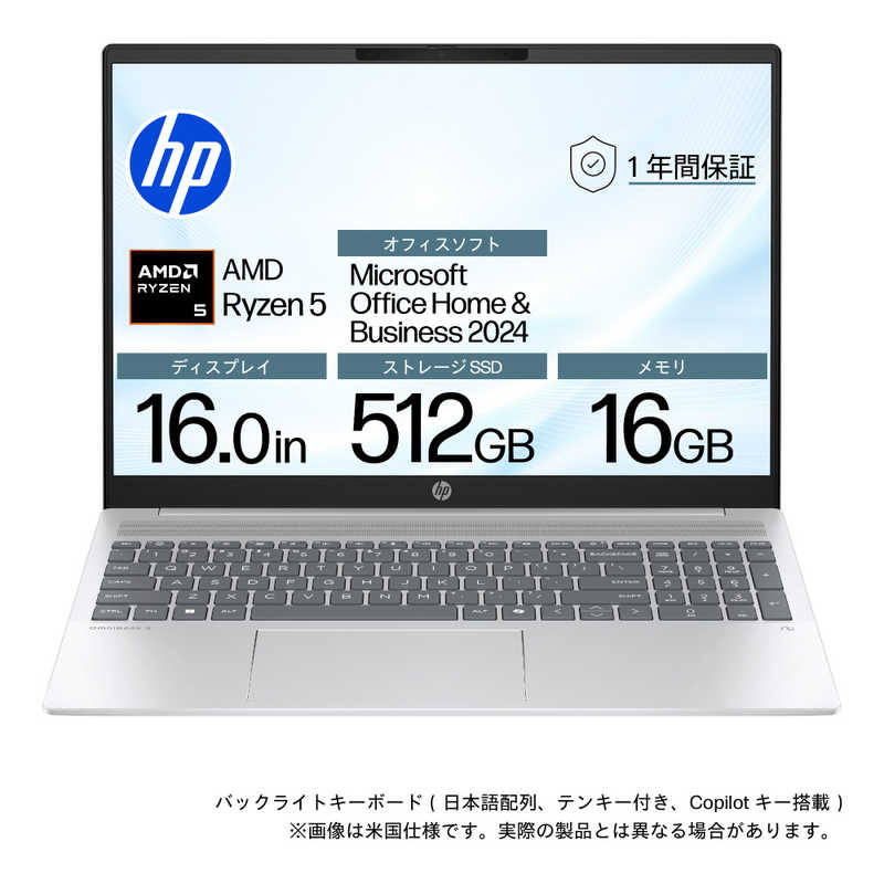 HP　OmniBook 5 16インチ [ Win11 Home / Ryzen5 8540U / メモリ16GB / SSD512GB ] グレイシャーシルバー　BF8J3PA-AAAS