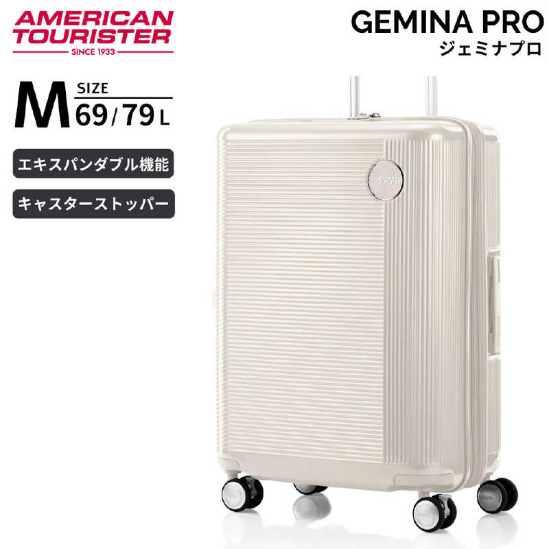 アメリカンツーリスター　ストッパー付 拡張機能付きハードキャリー 無料預け入れ Mサイズ (69(/79) L) 5～10泊にオススメ GEMINA PRO ジェミナプロ ［TSAロック搭載］ チョークベージュ　UA4＊15006