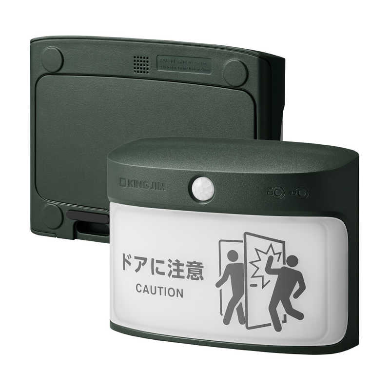 キングジム　扉につけるお知らせライト ［屋内/屋外用］［防塵防水］ ［電球色 / 乾電池式］ カーキ　TAL50-KH