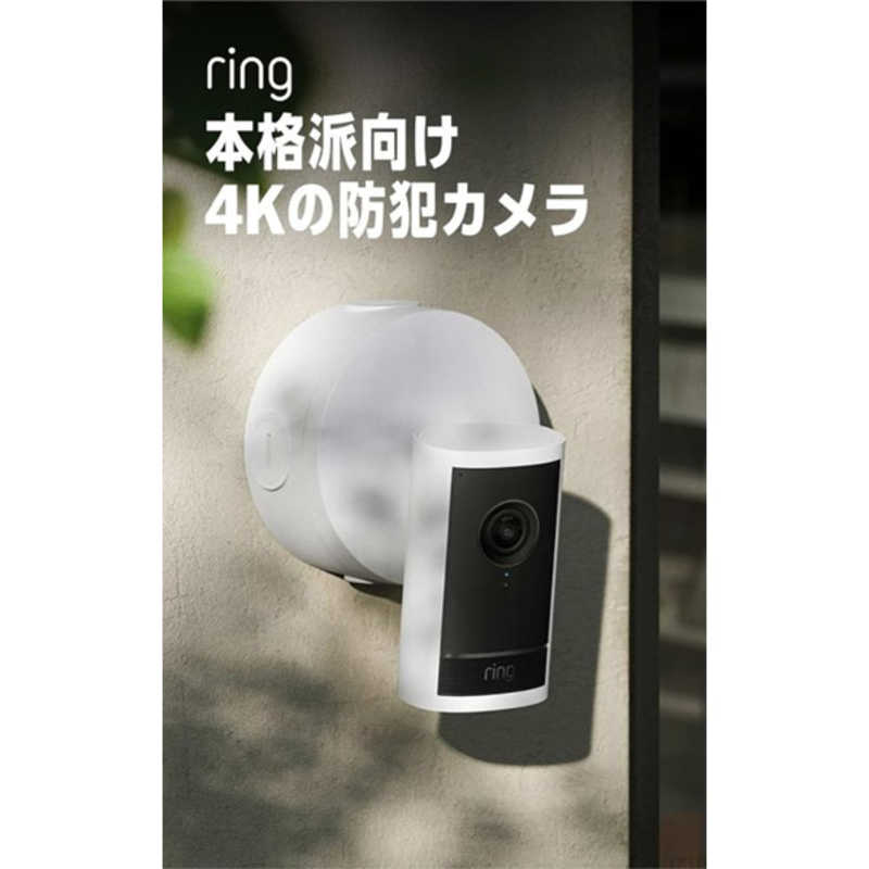 Amazon　Ring Outdoor Cam Pro PoE　B0DDQVWHL9