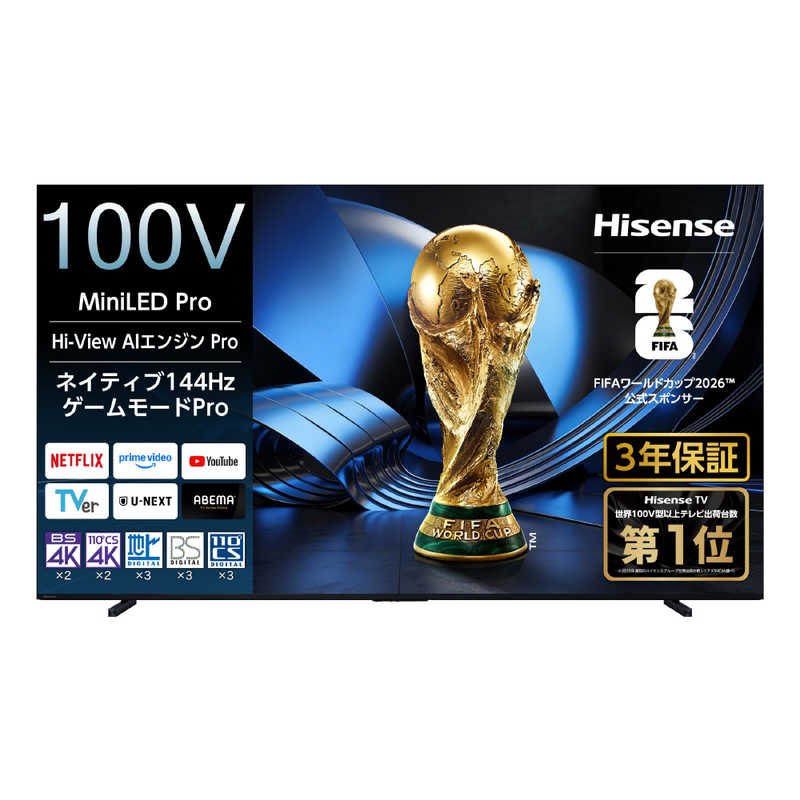 買い替え社会的運動202606