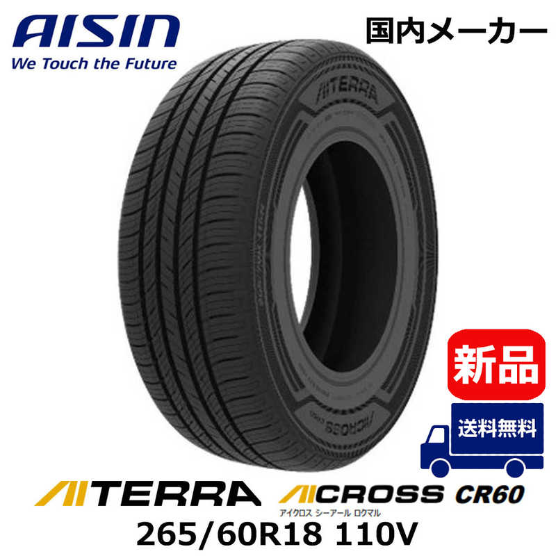 アイシン タイヤ AICROSS (アイクロス) CR60 AITERRA (アイテラ) 265/60R18 110V 夏用(お届けのみ) TIRAZ-9606