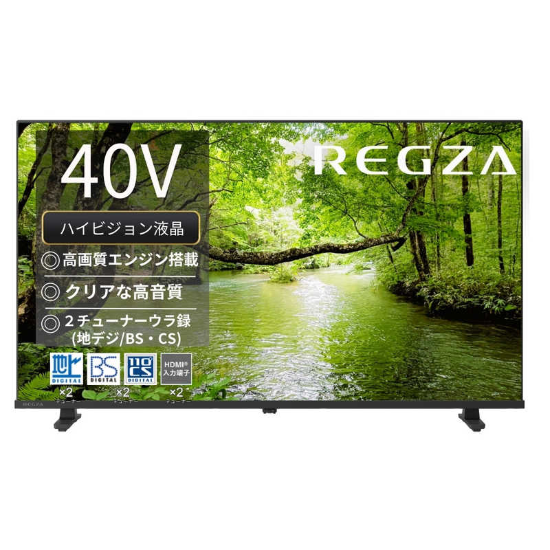 TVS REGZA 液晶テレビ REGZA レグザ S2 40V型 フルハイビジョン 40S25S(標準設置無料)|コジマ店