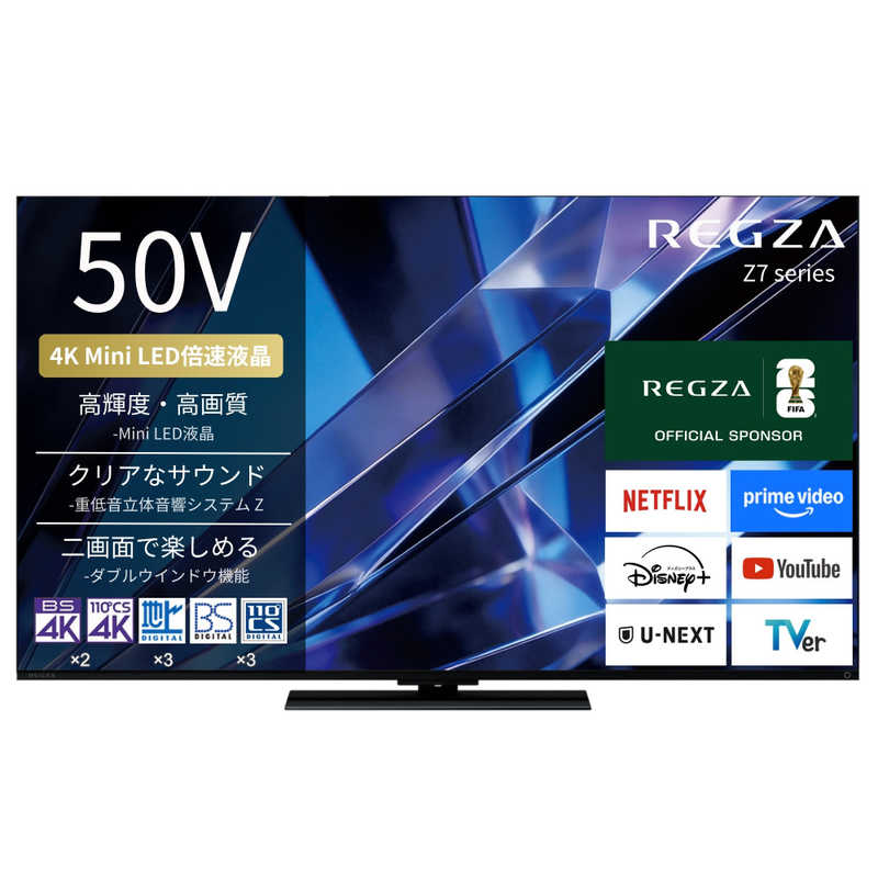 TVS REGZA　Mini LED液晶テレビ REGZA レグザ Z7 50V型 4K対応 4Kチューナー内蔵 YouTube対応 Bluetooth対応　50Z770S（標準設置無料）｜コジマ店