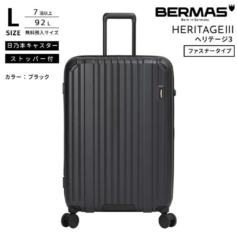 BERMAS　無料預け入れキャリー Lサイズ HERITAGE3 (ヘリテージ 3) ［TSAロック搭載］ ブラック　60542｜コジマ店