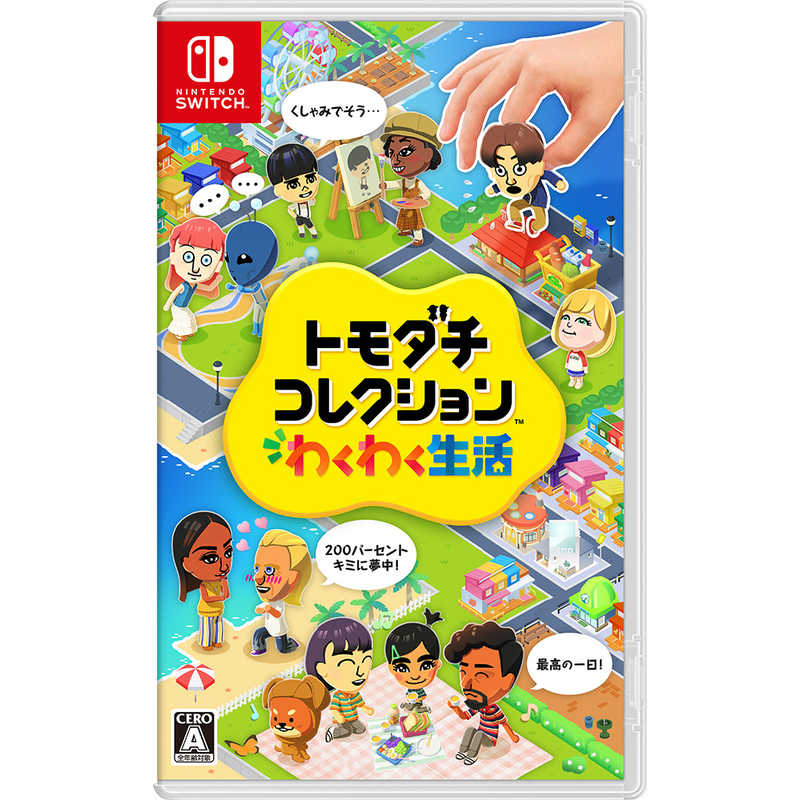 【9/5】楽天市場 毎日のお買い得 7 任天堂 Nintendo Switchゲームソフト トモダチコレクション わくわく生活 HACPBLFGA