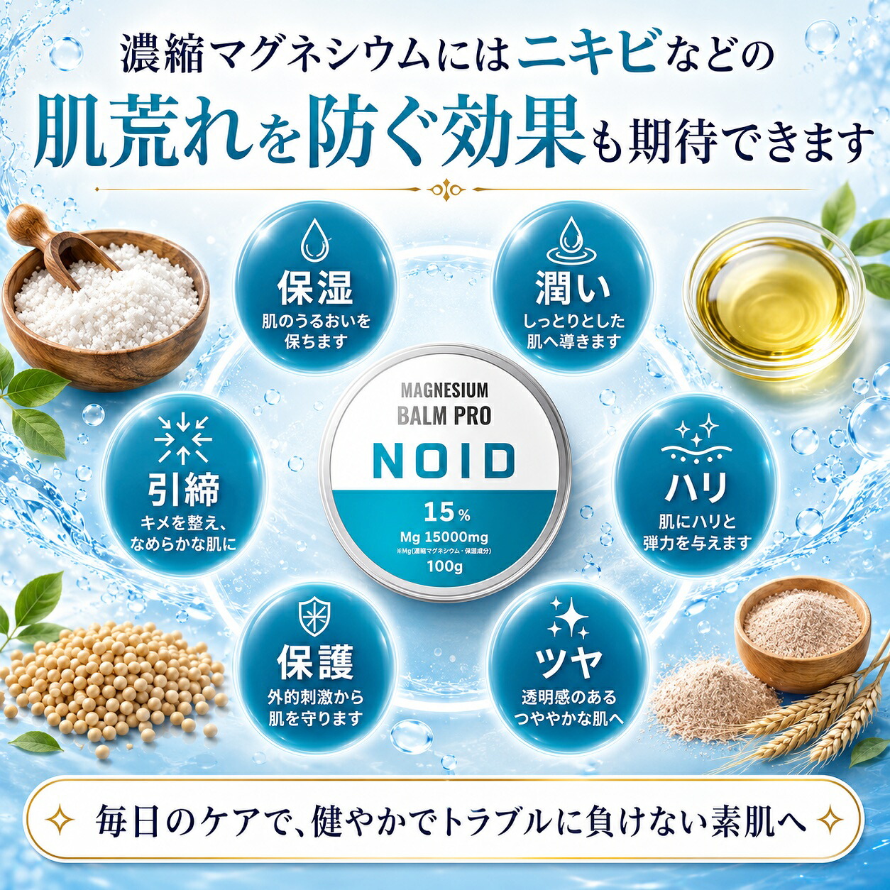 楽天1位【医師監修100%リポソーム/特許技術/90日分】経皮吸収 リポソーム 高吸収 マグネシウムバーム 海洋深層水 サプリメント オイル かゆみ 塩素除去 マグネシウムクリーム マグネシウム スプレー 肩 首 偏頭痛 頭痛 スポーツ バーム マグバーム ギフト プレゼント