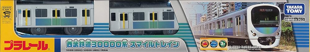 西武鉄道オリジナルプラレール 西武30000系 含み笑いトレイン