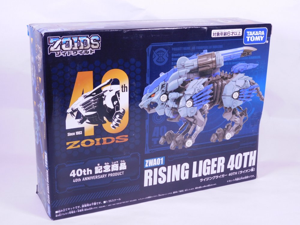 【中古】【ほぼ新品】【訳あり特価】ZOIDS ゾイド ZWA01 ライジングライガー 40TH 40周年記念大ZOIDS博2023 限定品