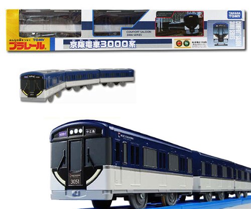 楽天市場】TOMY プラレール 限定車両 京阪電車3000系 : アール