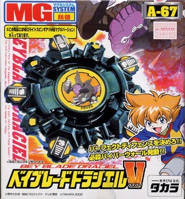 楽天市場】ベイブレード ドラシエルF スターターセット A-35