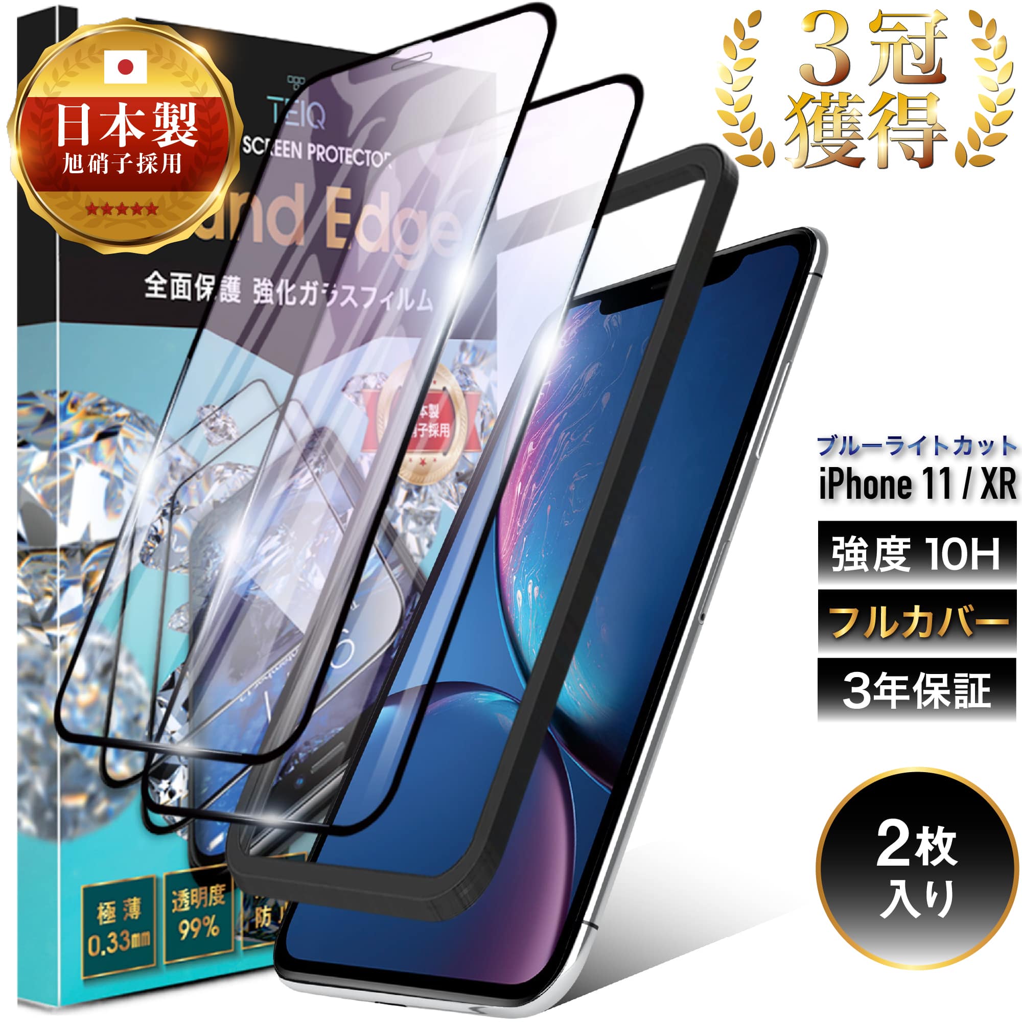 最大74%OFFクーポン iPhone 6 6s 7 8 ガラスフィルム ブルーライト