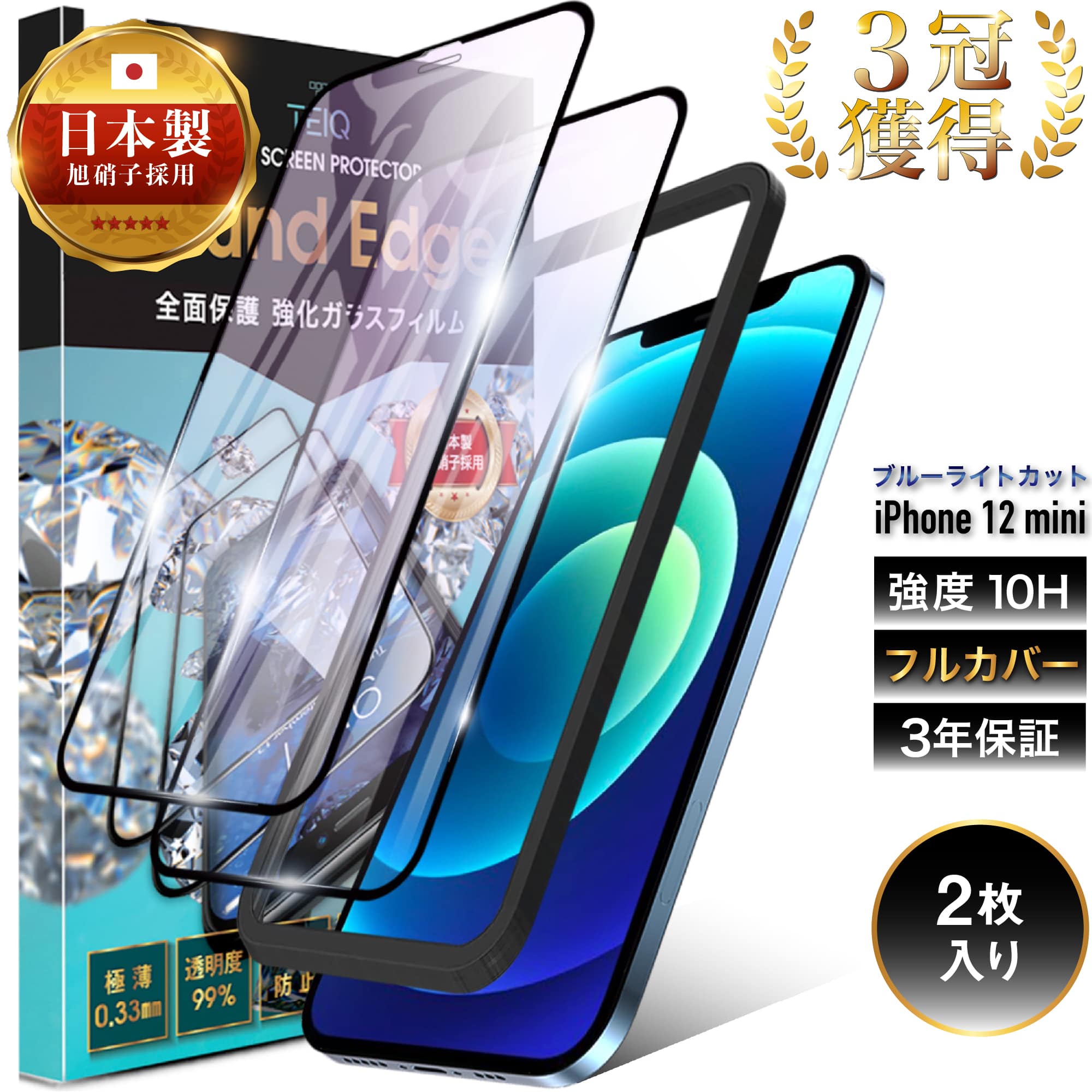 待望 iPhone12mini 旭硝子 強化ガラスフィルム iPhone 12mini