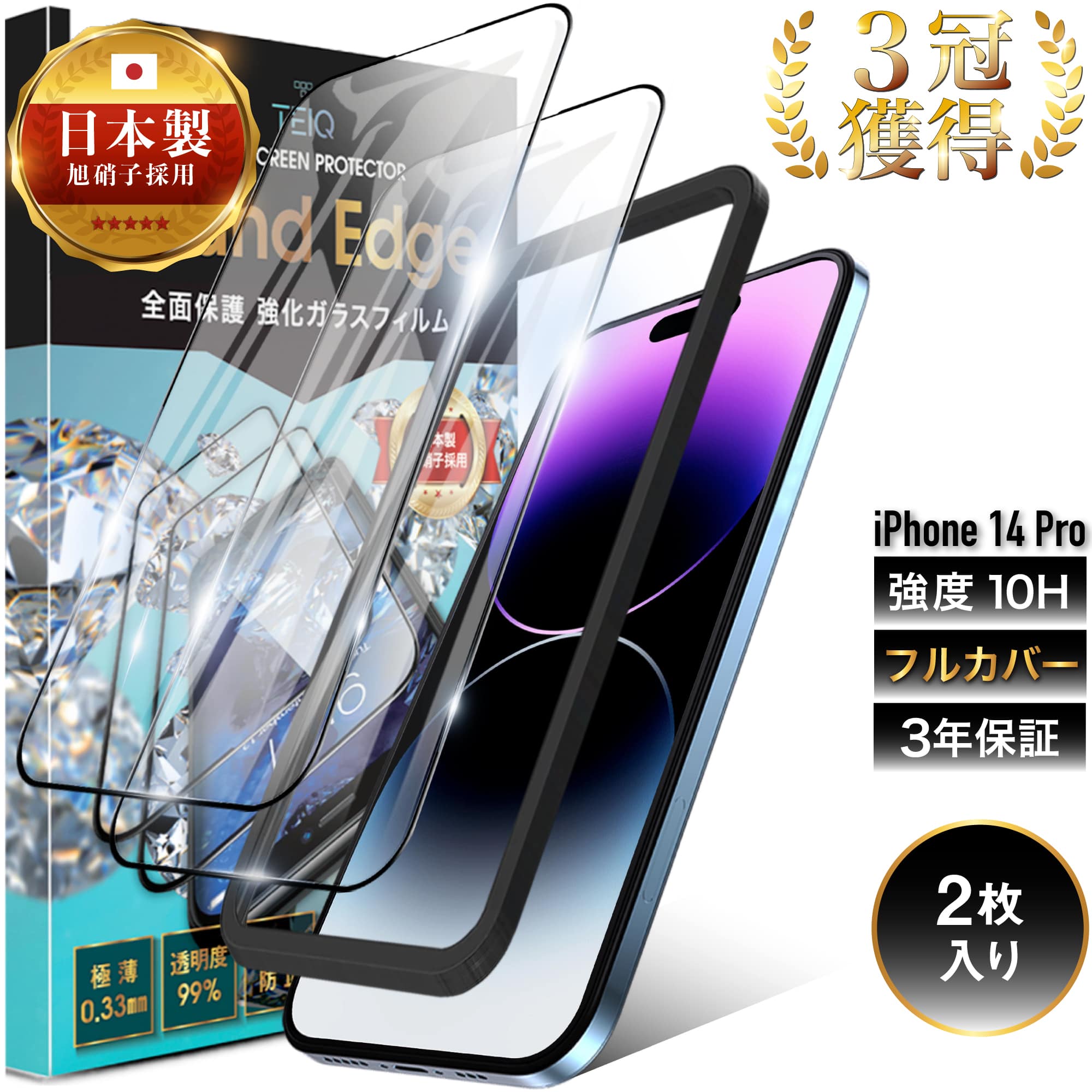 iPhone14pro  ガラス保護フィルム　ガラスフィルム