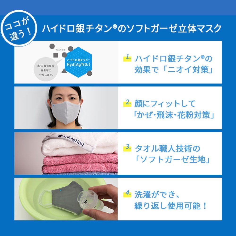 ハイドロ銀チタン 夏用 医師 タオル職人が考えた 小さめ Dr C医薬医薬品 コンタクト 介護 ガーゼマスク マスク ふつう ハイドロ銀チタン 女性 海老蔵 マスク 冷感 洗えるマスク Cool 立体マスク 男性 Dr C医薬 枚セット 冷感 マスク ハイドロ銀チタン 洗えるマスク 夏用 ハイドロ銀チタン 夏用 医師 タオル職人が考えた 小さめ Dr C医薬医薬品 コンタクト 介護 ガーゼマスク マスク ふつう ハイドロ銀チタン 女性 海老蔵 マスク 冷感 洗えるマスク Cool 立体マスク 男性 Dr C医薬 枚セット 冷感 マスク ハイドロ銀チタン 洗えるマスク 夏用
