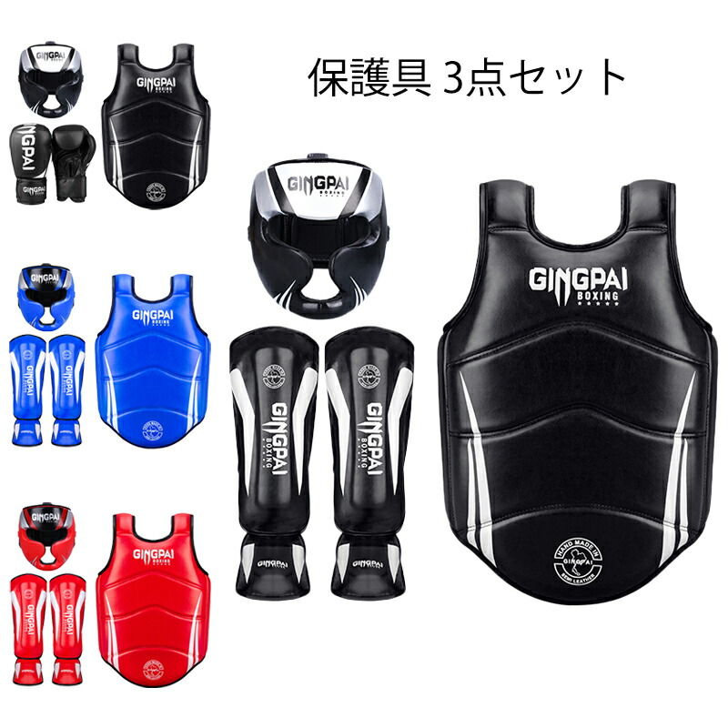 GINGPAI  3点書き割り  ボクシング キッズ テコンドー 労働者階級評点 引きくらべる用保護すること具 形づくる 保護すること ボクシング 上半身プロテクター 歯車 ボクシング地球儀 レッグガード 武道 テコンドー  成人男性/亭主もち 安全装置フルセット gtxb36b