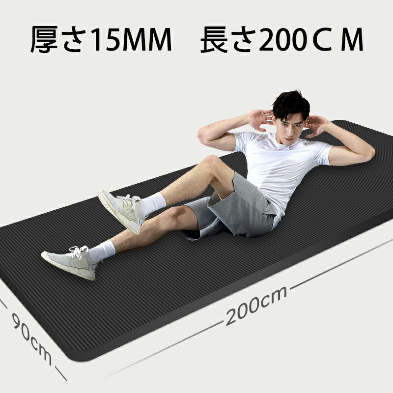 楽天市場】ヨガマット 厚さ20mm 200*80/90cm エクササイズマット