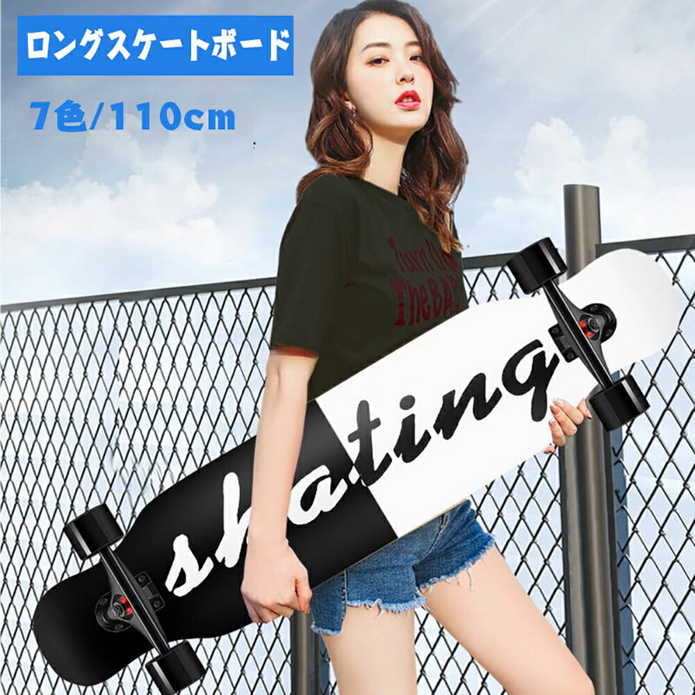 ロング滑るゲーム盤 ロンスケ ロングゲーム盤 スケボーコンプリート 遣っ付ける品  dancingスケボー 甲板 お坊っちゃん 男女 未経験者 労働者階級 成年者 ちびっ子 お坊っちゃん 全7色 Ｄ-102