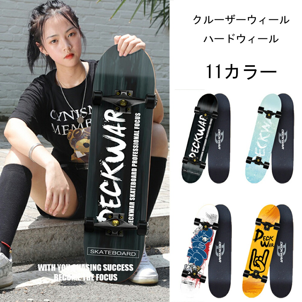 楽天市場】スケートボード スケボー コンプリート 完成品 全12色 プロ