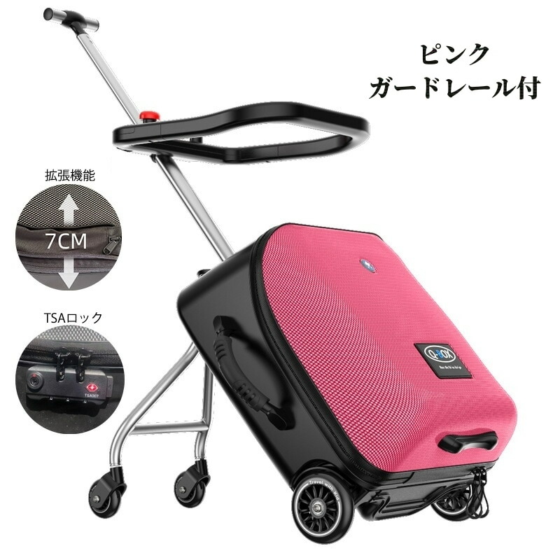 Q-BOX正規品 乗れるキャリーケース 乗れるスーツケース 小物入れバッグ