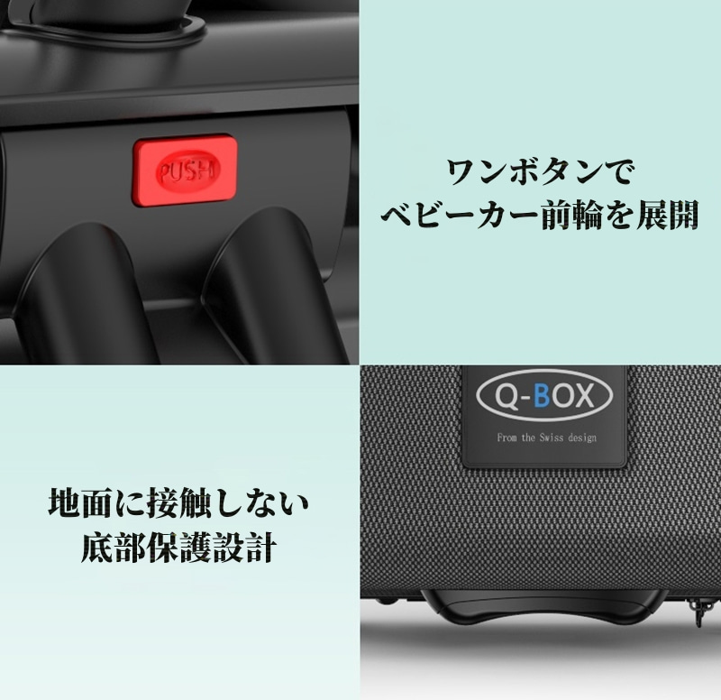 Q-BOX正規品 乗れるキャリーケース 乗れるスーツケース 小物入れバッグ