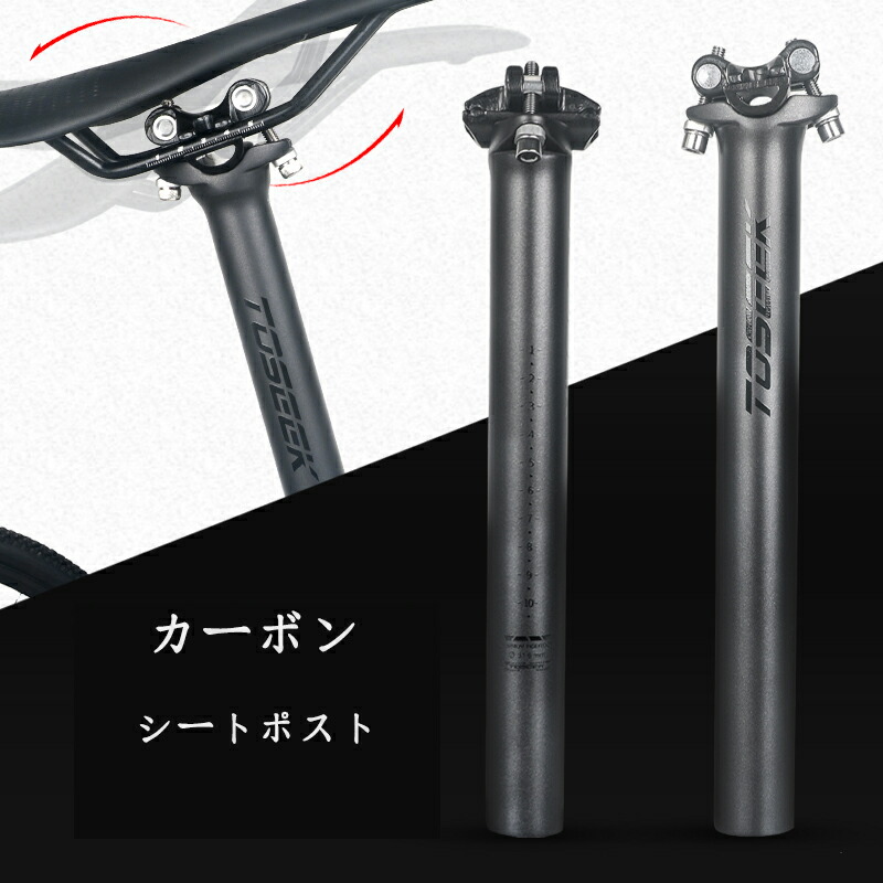 Giant - GIANT RACING COMPONENTS カーボンエアロシートピラー Giant - GIANT RACING COMPONENTS カーボンエアロシートピラーの