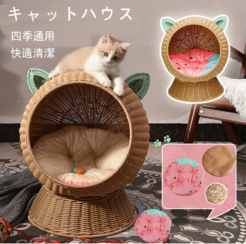 猫ハウス ペットベッド 四季通用 安全 猫ケージ キャットハウス 夏 ねこ 小型犬ベッド ドーム型 手編み 猫耳 かわいい zsh13｜日本リドク