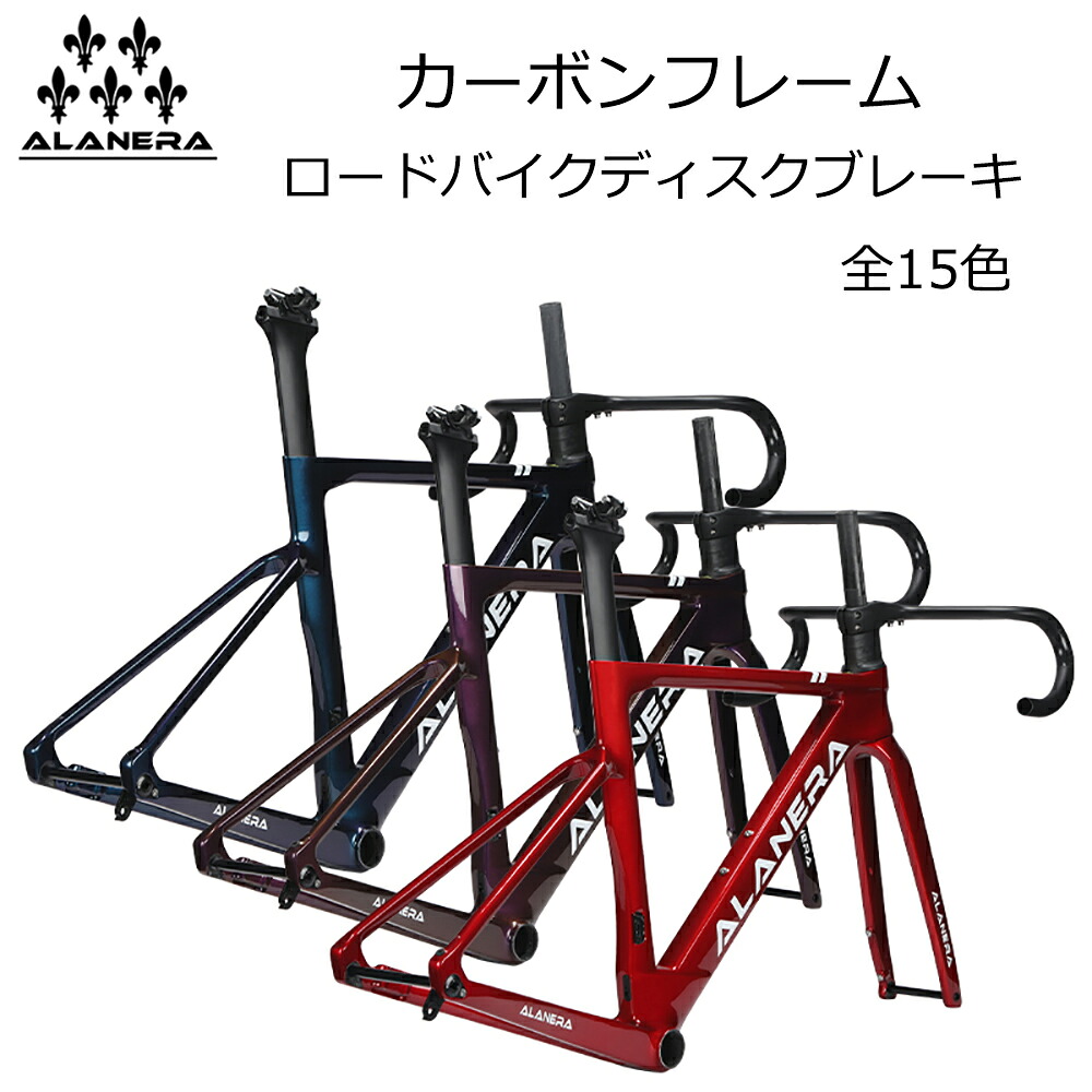 ALANERAカーボンフレーム ロードバイクフレーム カーボン エアロフレーム ディスクブレーキフレーム 自転車フレーム インナーケーブル 全内蔵ワイヤー フォーク＆ハンドル＆シートポスト付15色 alwj