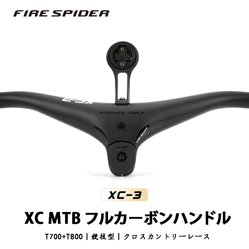 TOSEEK カーボンハンドル 760mm ステム一体式 TRIAL XC MTB フラットバー マウンテンバイク ストレートバー 競技向け FIRE SPIDER コンピューターマウント付 XC-3