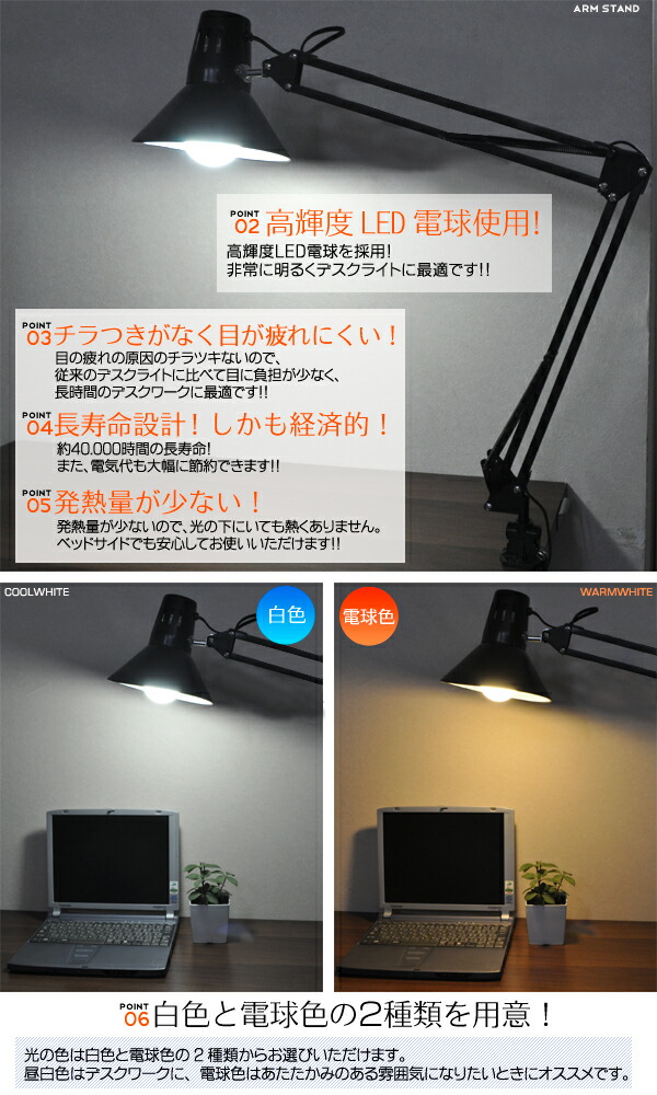 送料無料 Led アーム式デスクライト 白色 電球色 デスクライト クランプ式 簡易照明 照明器具 ライト 挟んで固定 机 勉強 読書 デスクワーク Giosenglish Com