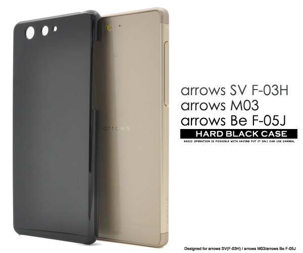 楽天市場 メール便送料無料 Arrows Sv F 03h Arrows M03 Arrows Be F 05j用ハードブラックケース シンプルで使いやすい黒色カバー アローズ エスブイ ビー Docomo ドコモ 楽天 モバイル Simフリー シムフリー F03h Fujitsu 富士通 スマホカバー スマホケース 激安輸入