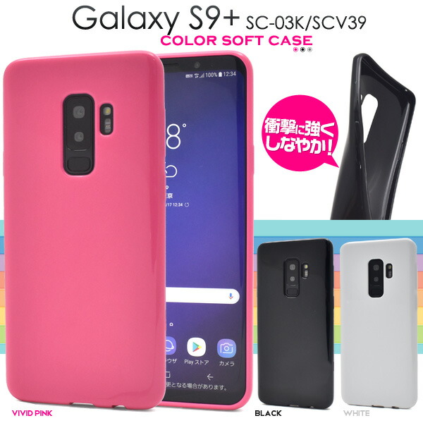 M*R様 DOCOMO　Galaxy S9+　SC-03K M*R様 DOCOMO Galaxy S9+ SC-03K