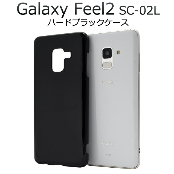 SAMSUNG - ☆新品未使用☆ ドコモ GALAXY FEEL2 SC-02L 黒　ロック解除済 Amazon | docomo Galaxy Feel2 SC-02L [オパールブラック] 白