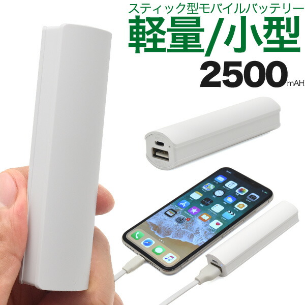 みー PSE適合品 モバイルバッテリー 楽天市場】【PSE適合品】ミッフィー モバイルバッテリー 4000mAh