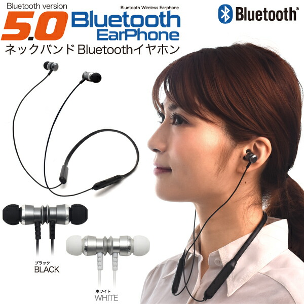 楽天市場 送料無料 Bluetoothイヤホン ネックバンドタイプ Bluetooth5 0対応 リモコン付き 軽量 安定接続 マイク搭載 ハンズフリー対応 Microsd再生 技適マーク取得済 ブルートゥースイヤホン ワイヤレス スポーツやランニング時に便利 ネックバンドタイプ 激安