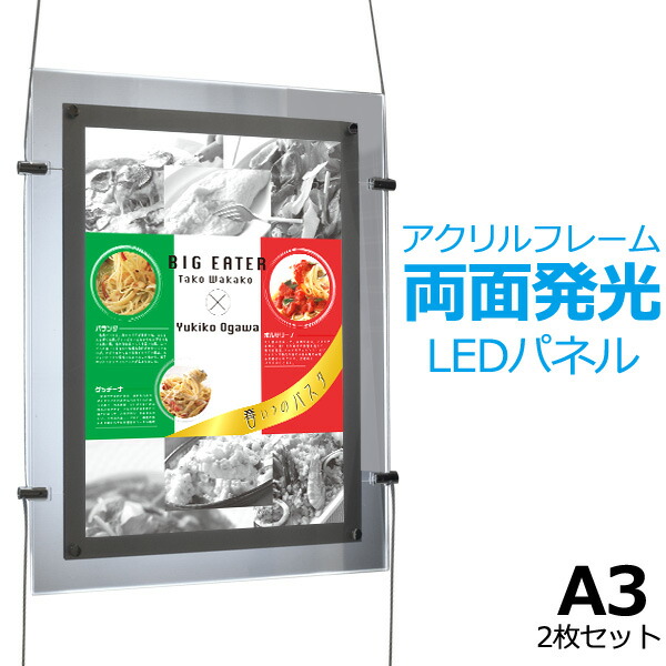 楽天市場】送料無料 アルミスナップLEDパネル A1サイズ ラウンド