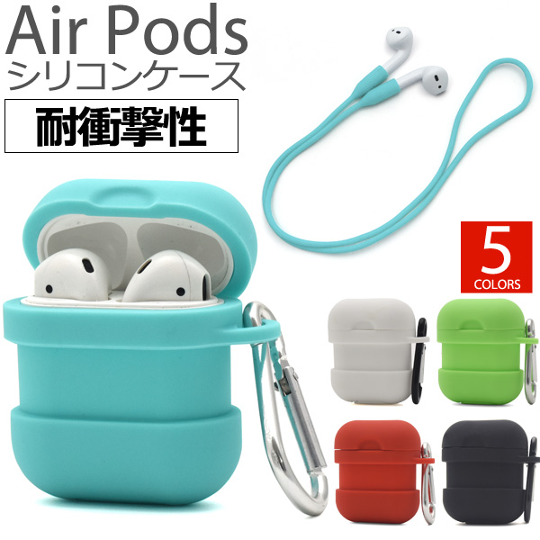 楽天市場 送料無料 耐衝撃 初代airpods シリコンケース イヤホン用ネックストラップ付き そのまま充電可能 エアポッズ用ケース ワイヤレスイヤホン Iphone アイフォン ソフトケース おしゃれ かわいい エアポッド カバー Airpods用ケース エアポッズ用ケース エア