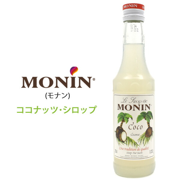 楽天市場】MONIN モナン ストロベリー シロップ 250ml ノン