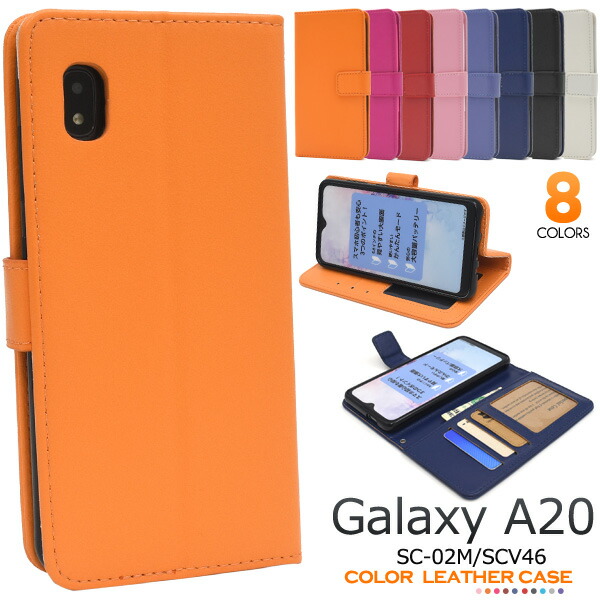 楽天市場】手帳型ケース Galaxy A20 SC-02M SC-42A / A21 SCV46